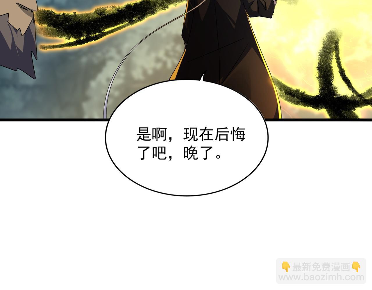 魔皇大管家 - 第592話 你選的嗎偶像！(1/3) - 7