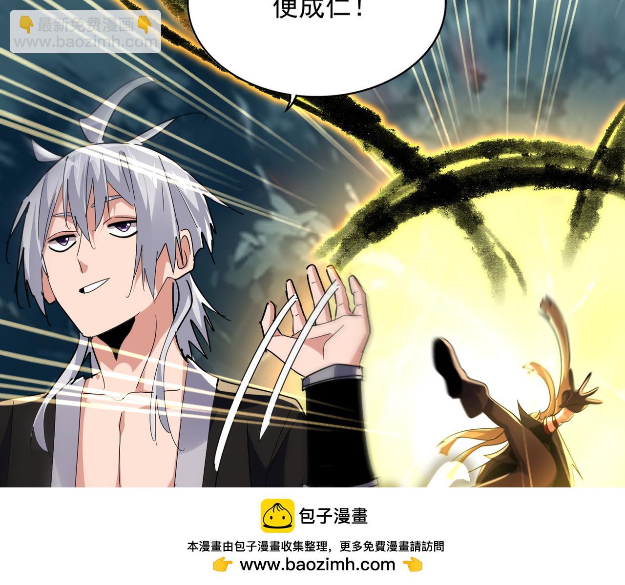 魔皇大管家 - 第592話 你選的嗎偶像！(1/3) - 2
