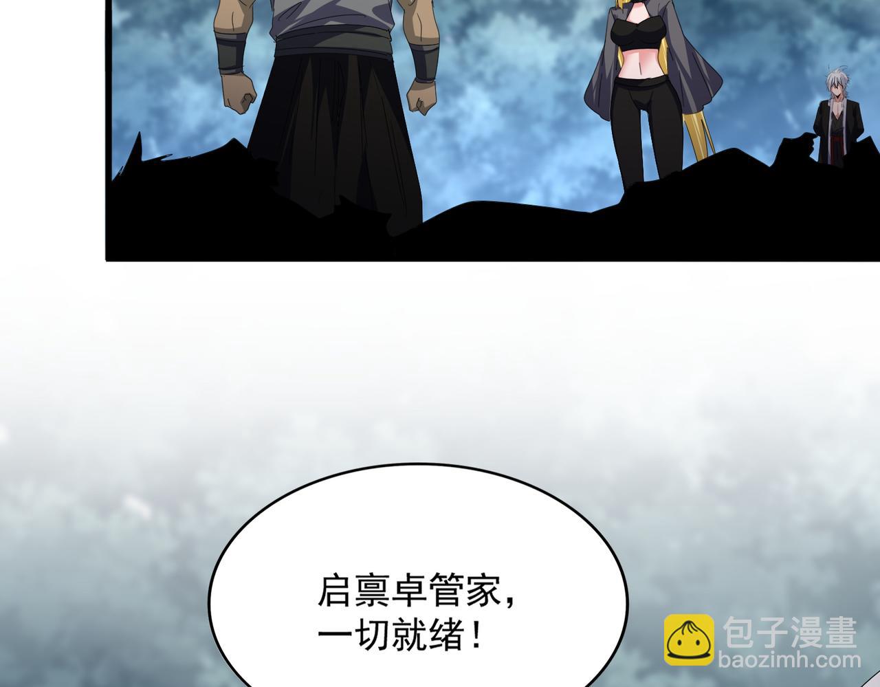 魔皇大管家 - 第592話 你選的嗎偶像！(1/3) - 8