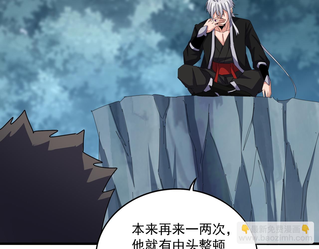 魔皇大管家 - 第594話 精英雜役房(1/3) - 2