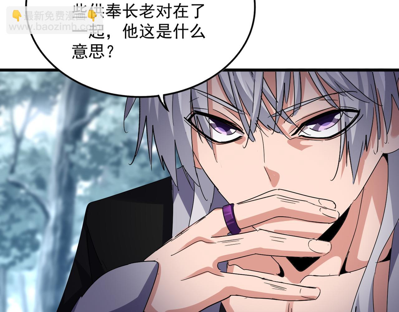 魔皇大管家 - 第594話 精英雜役房(1/3) - 4