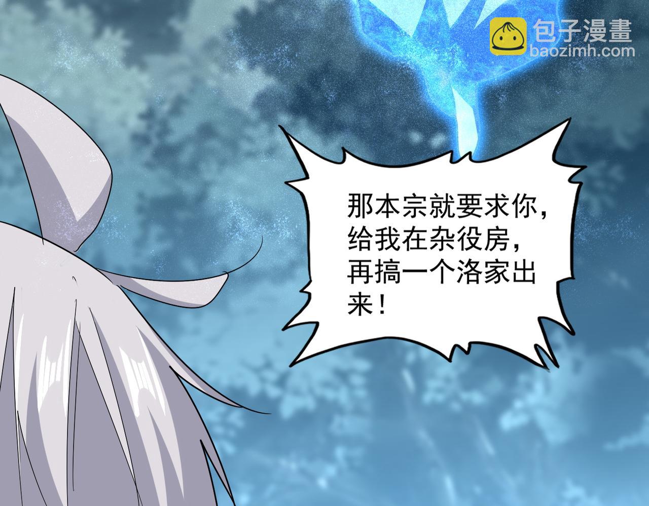魔皇大管家 - 第594話 精英雜役房(1/3) - 1