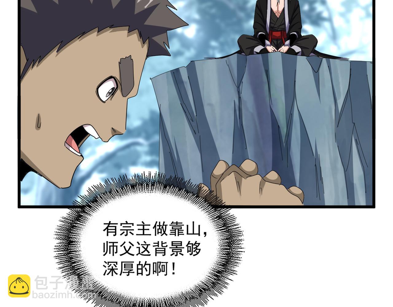 魔皇大管家 - 第594話 精英雜役房(1/3) - 3
