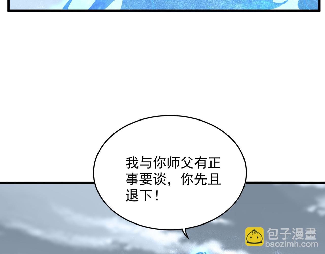 魔皇大管家 - 第594話 精英雜役房(1/3) - 7