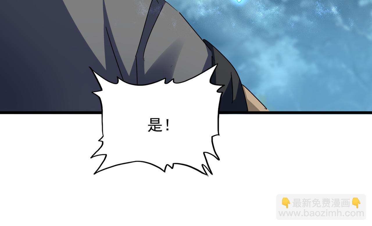 魔皇大管家 - 第594話 精英雜役房(1/3) - 1
