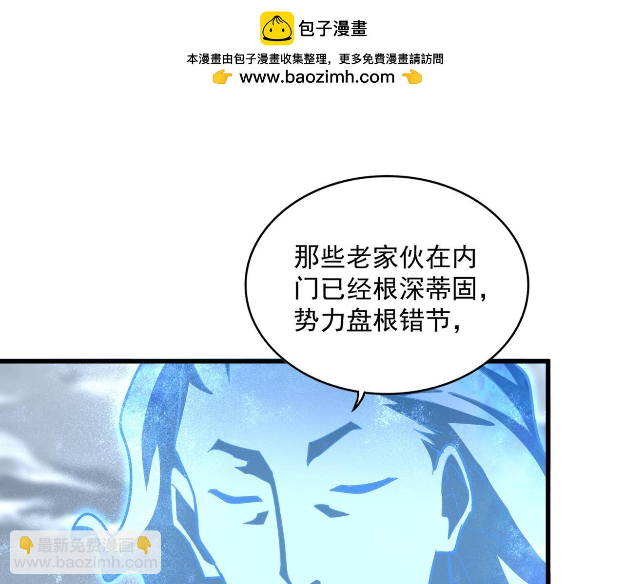 魔皇大管家 - 第594話 精英雜役房(1/3) - 8