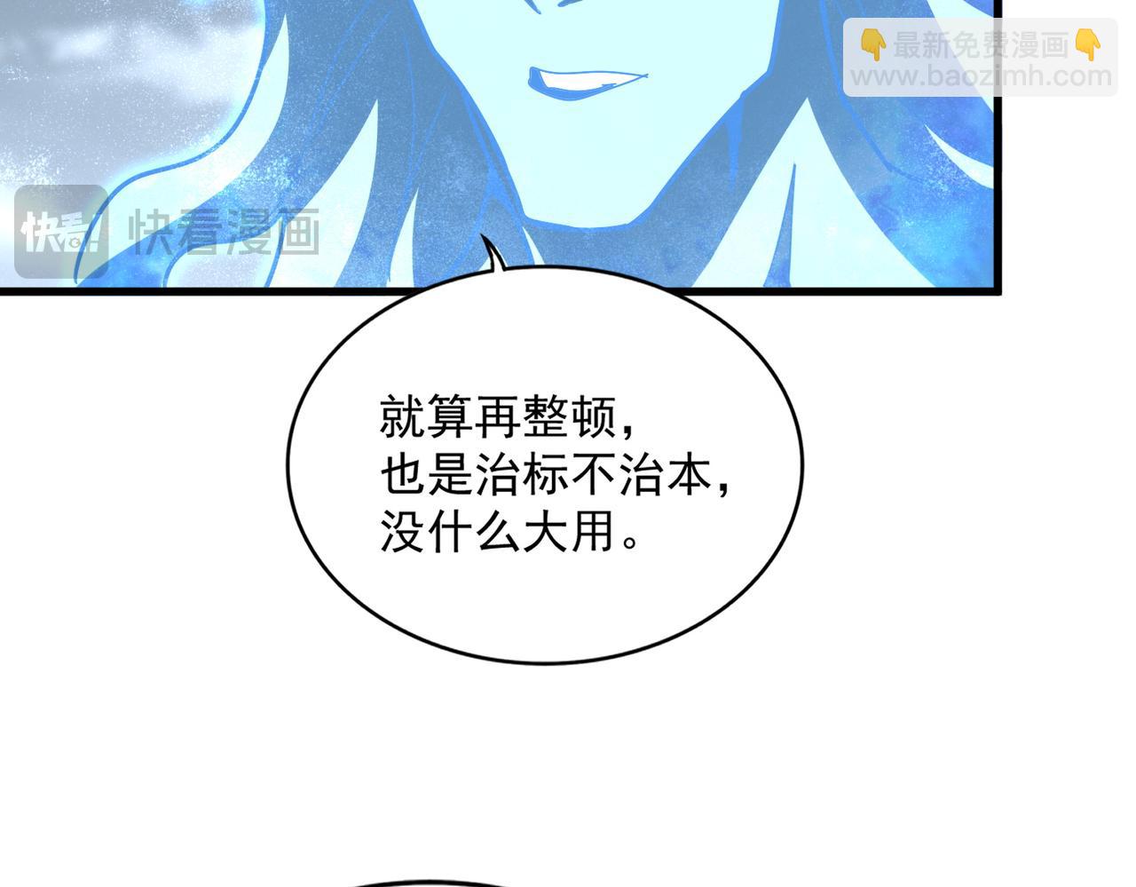 魔皇大管家 - 第594話 精英雜役房(1/3) - 1