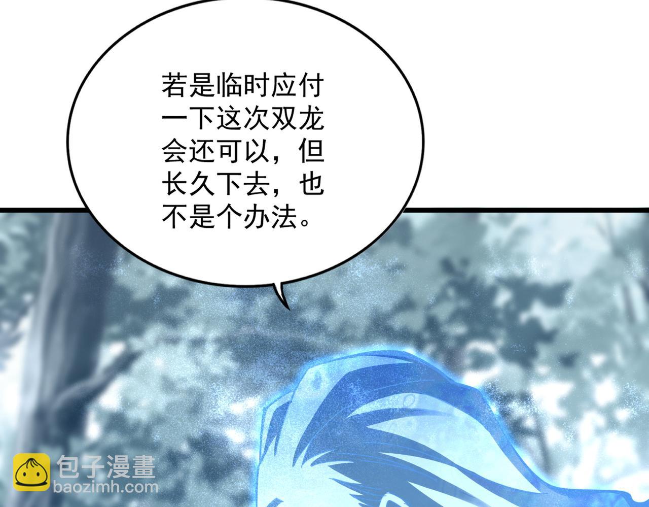 魔皇大管家 - 第594話 精英雜役房(1/3) - 2