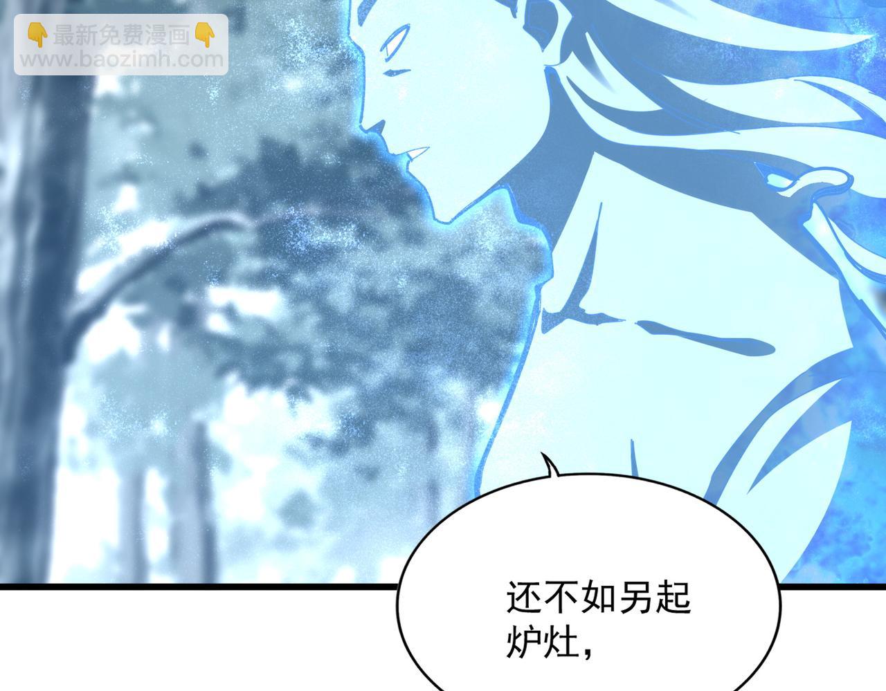 魔皇大管家 - 第594話 精英雜役房(1/3) - 3