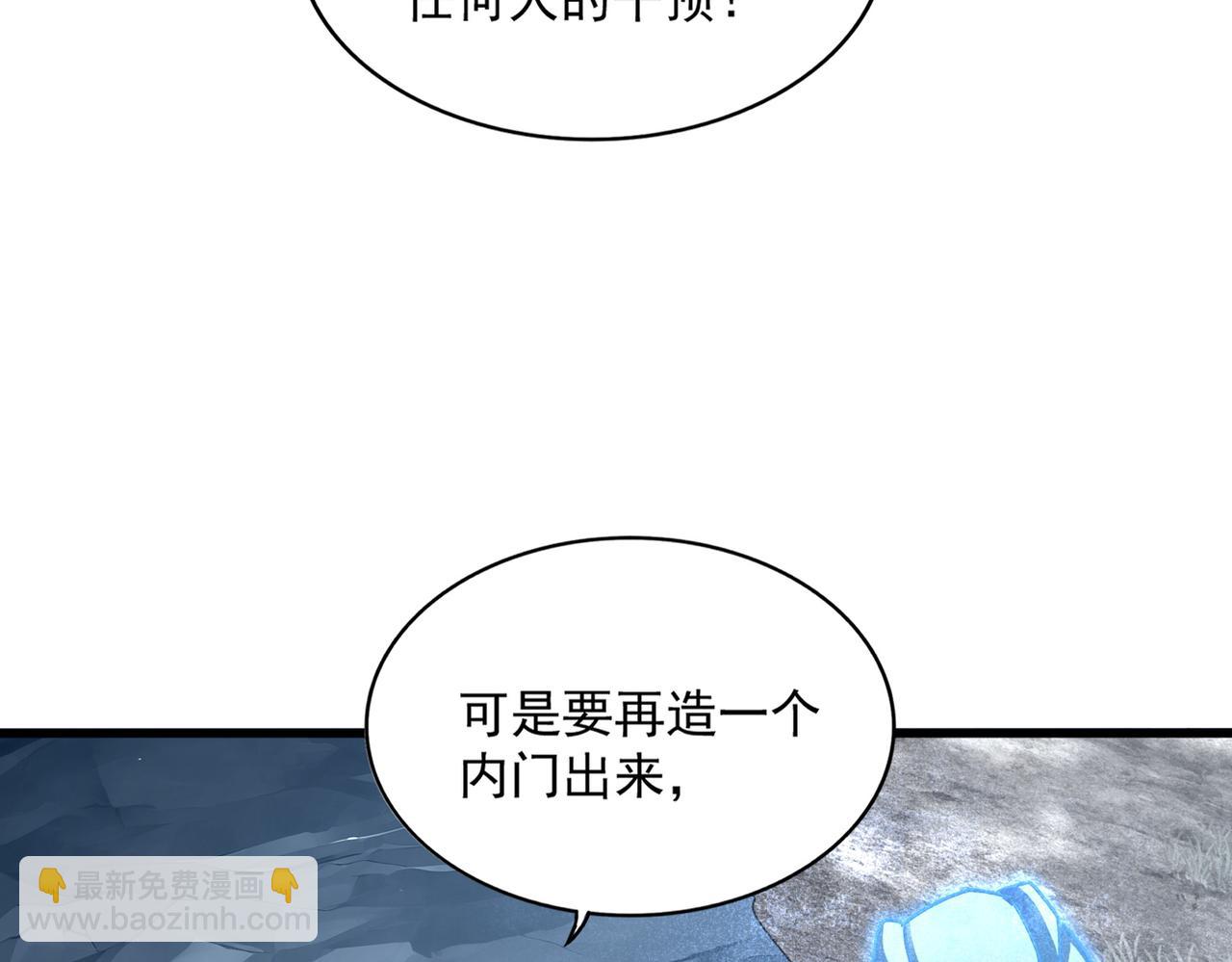 魔皇大管家 - 第594話 精英雜役房(1/3) - 6