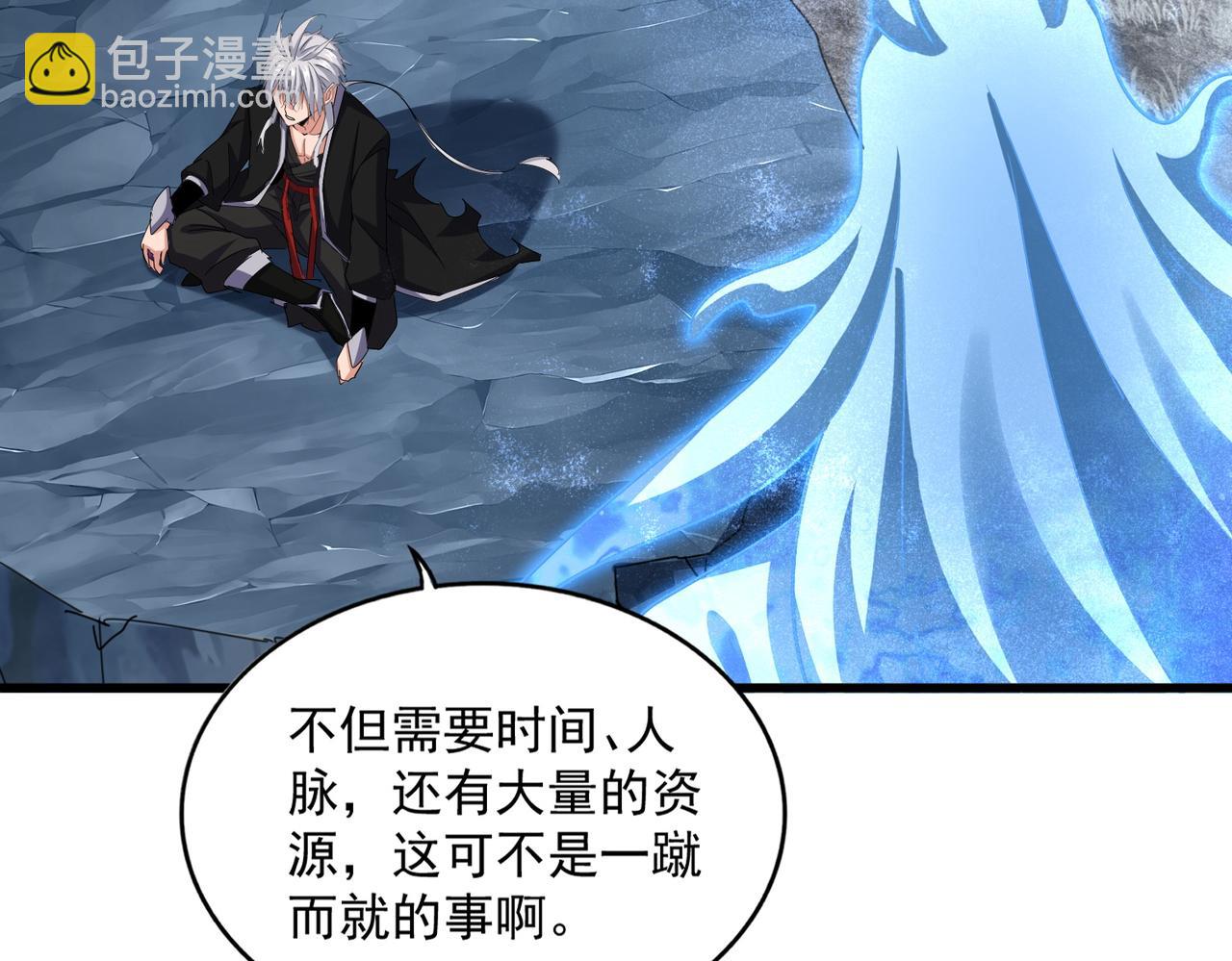魔皇大管家 - 第594話 精英雜役房(1/3) - 7