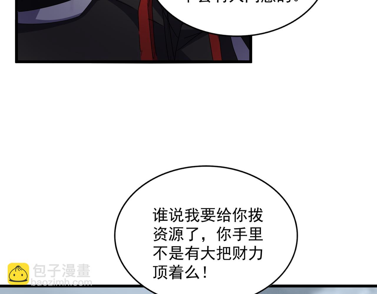 魔皇大管家 - 第594話 精英雜役房(1/3) - 2