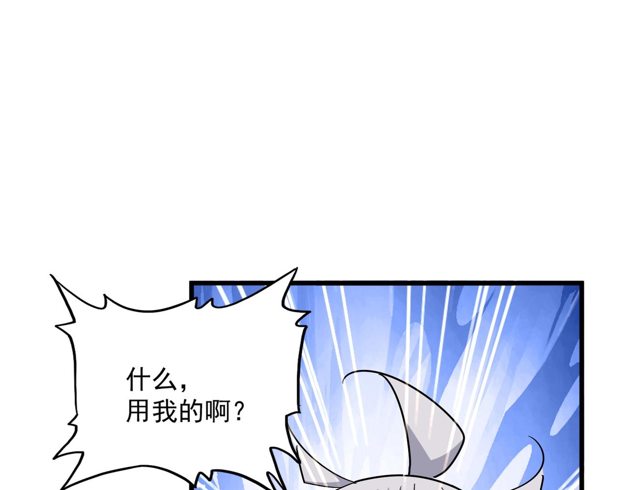 魔皇大管家 - 第594话 精英杂役房(1/3) - 4