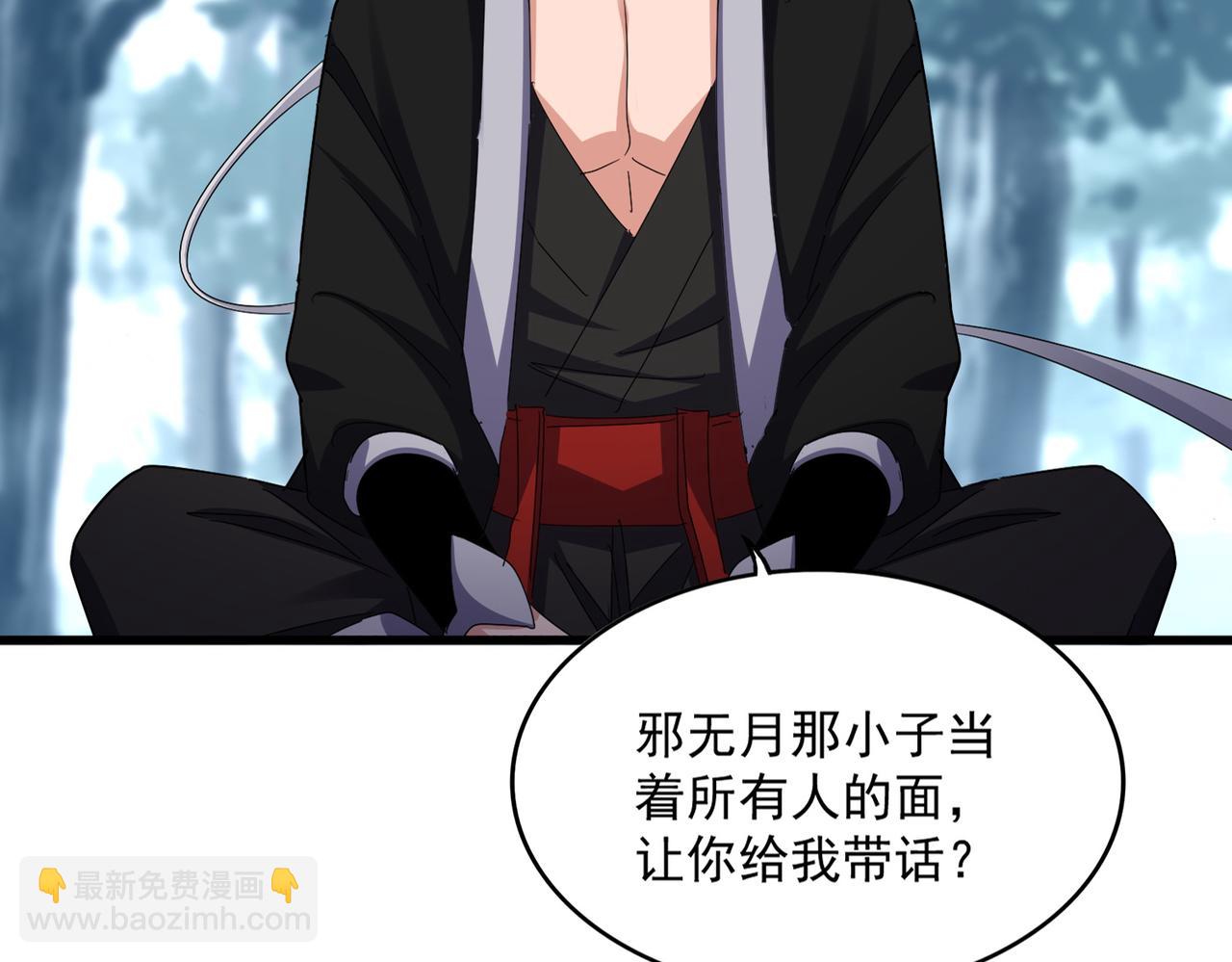 魔皇大管家 - 第594話 精英雜役房(1/3) - 5