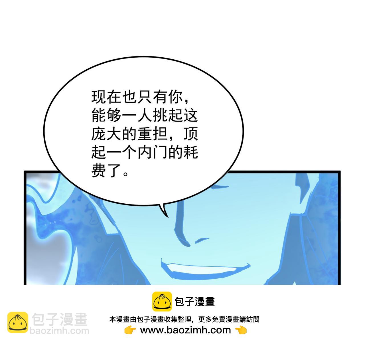 魔皇大管家 - 第594話 精英雜役房(1/3) - 2