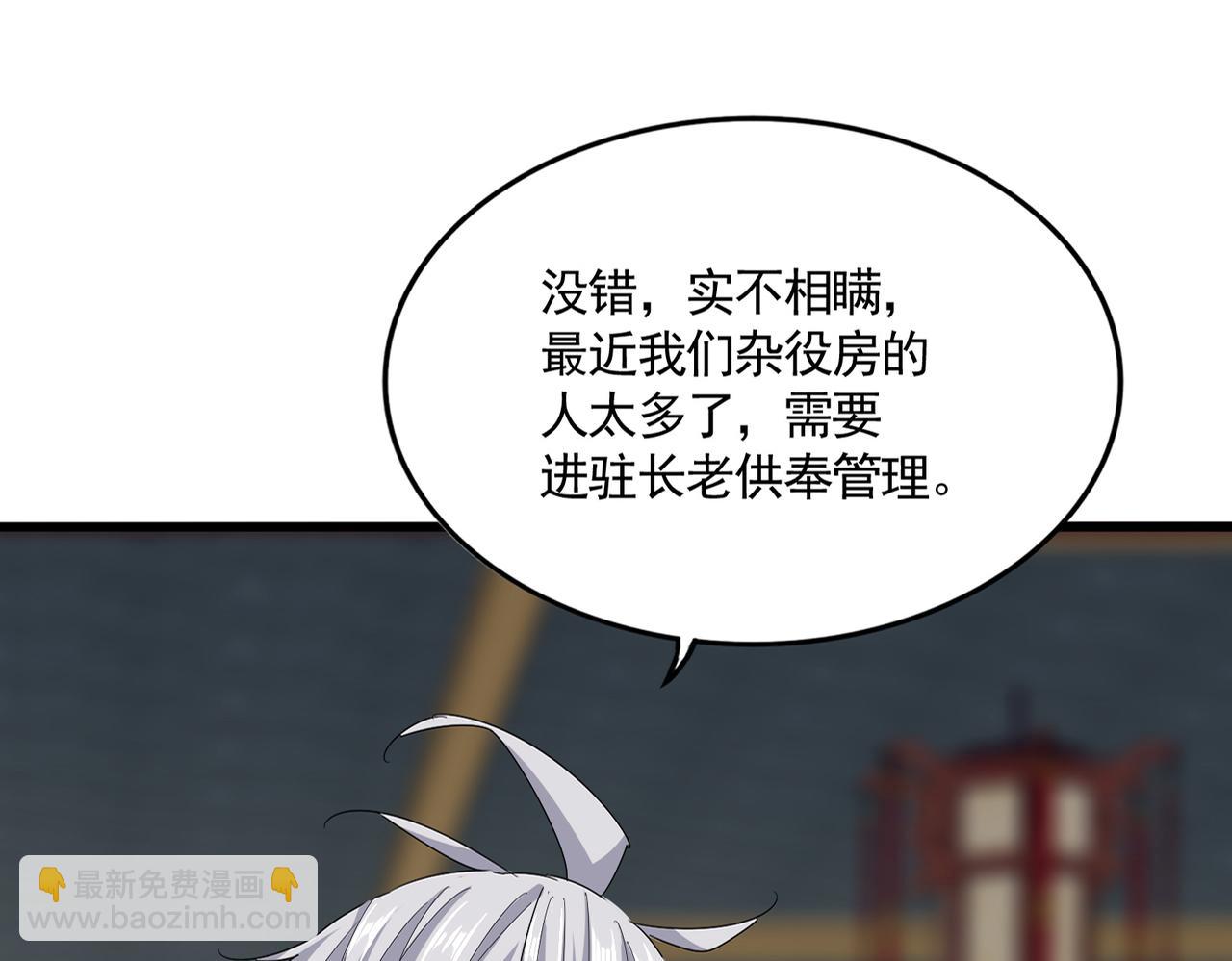 魔皇大管家 - 第602話 歡迎加入(1/3) - 4