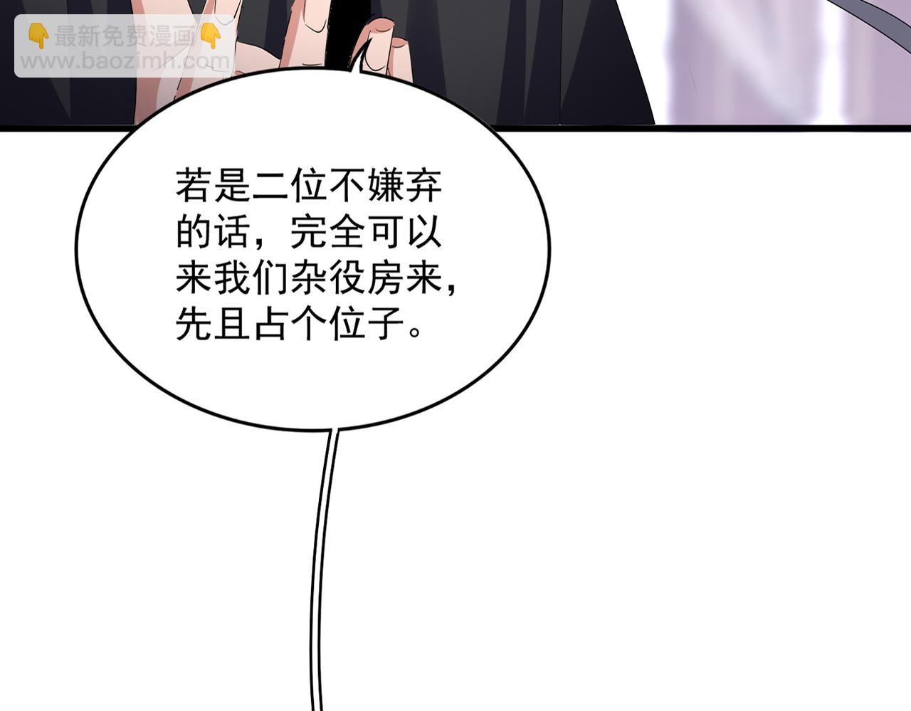 魔皇大管家 - 第602話 歡迎加入(1/3) - 6