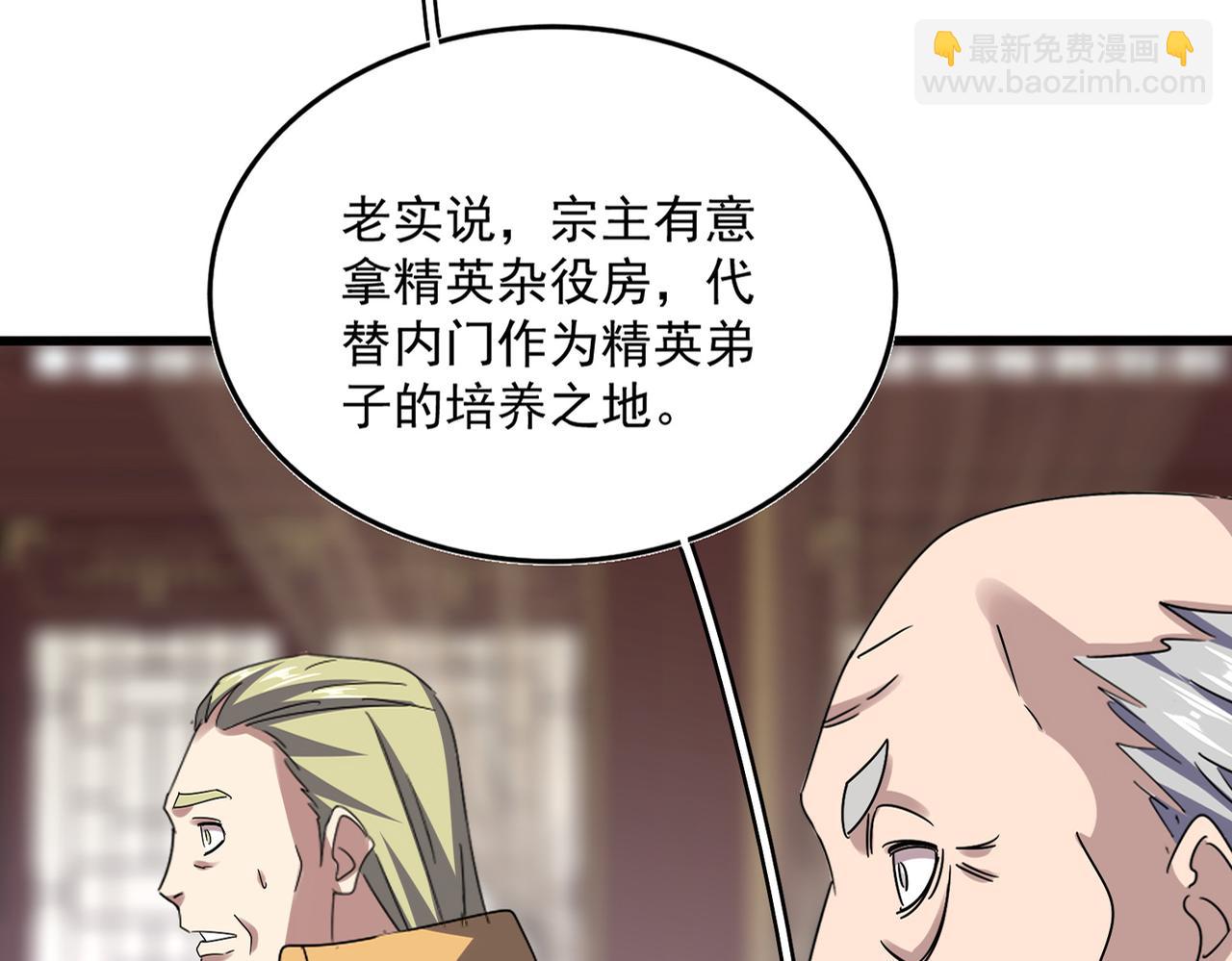魔皇大管家 - 第602話 歡迎加入(1/3) - 7