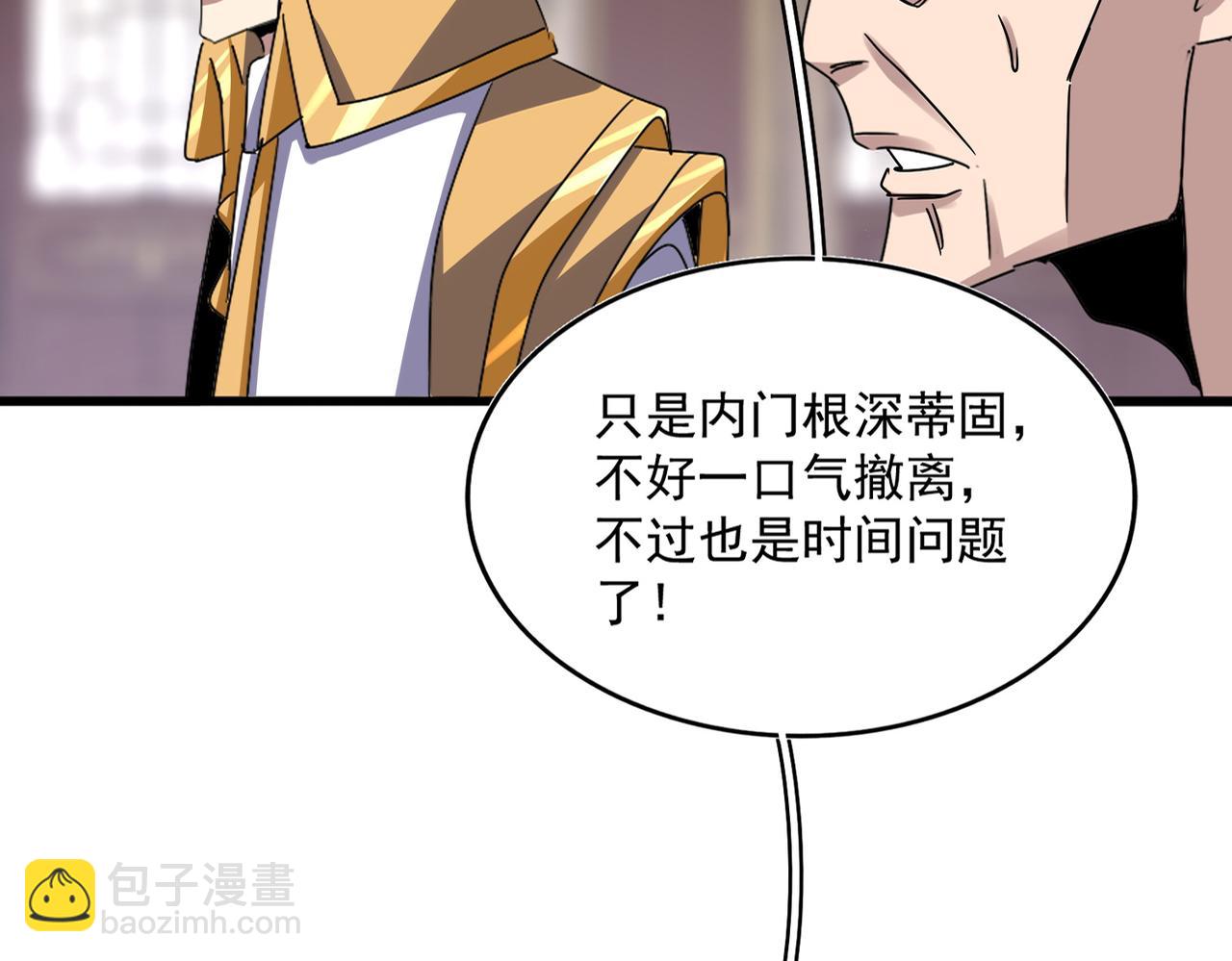 魔皇大管家 - 第602話 歡迎加入(1/3) - 8