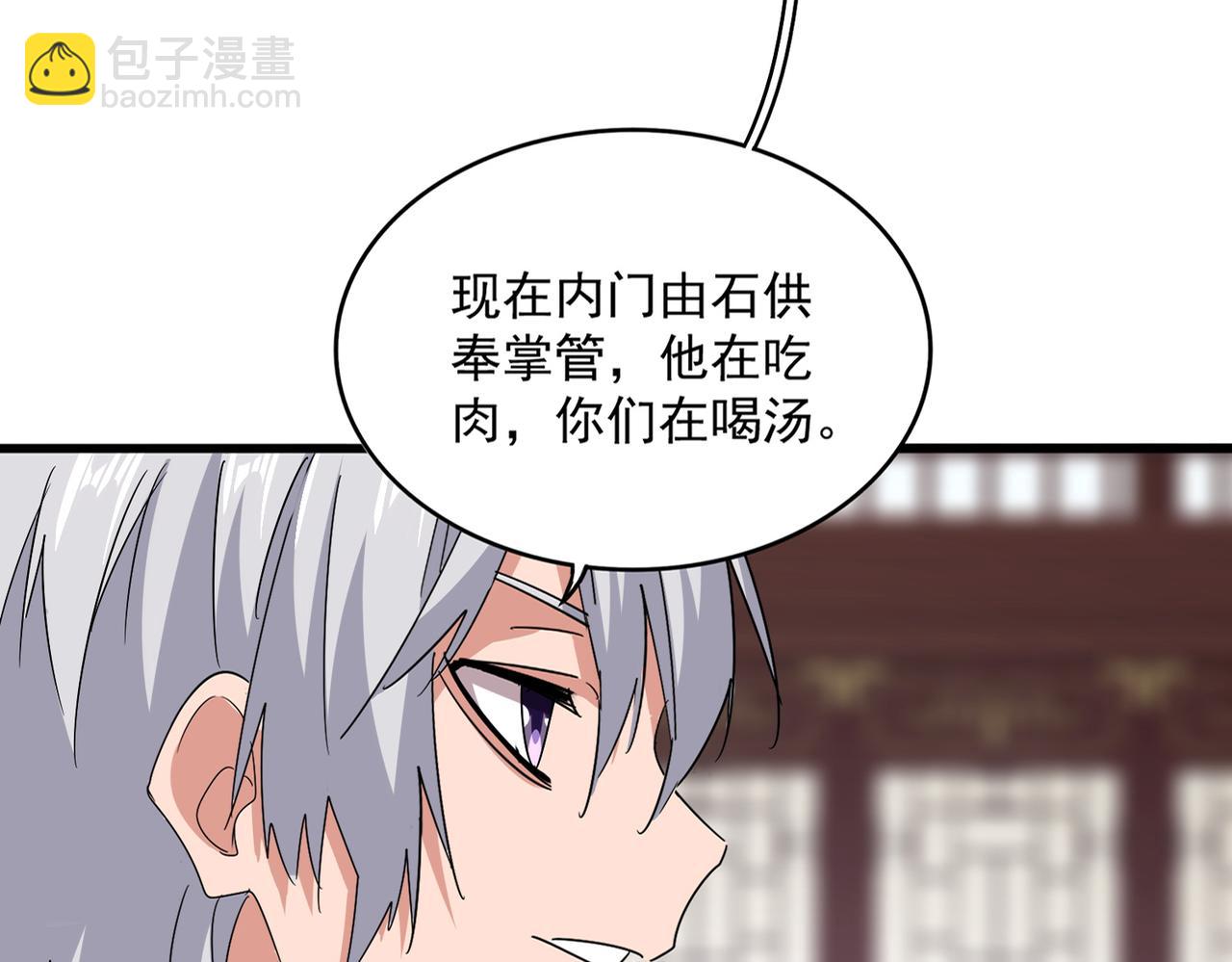 魔皇大管家 - 第602話 歡迎加入(1/3) - 1
