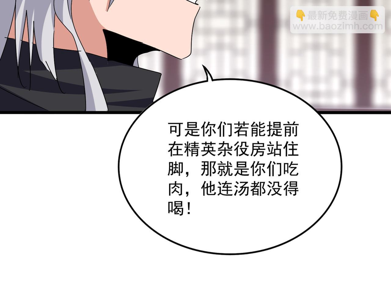 魔皇大管家 - 第602話 歡迎加入(1/3) - 2