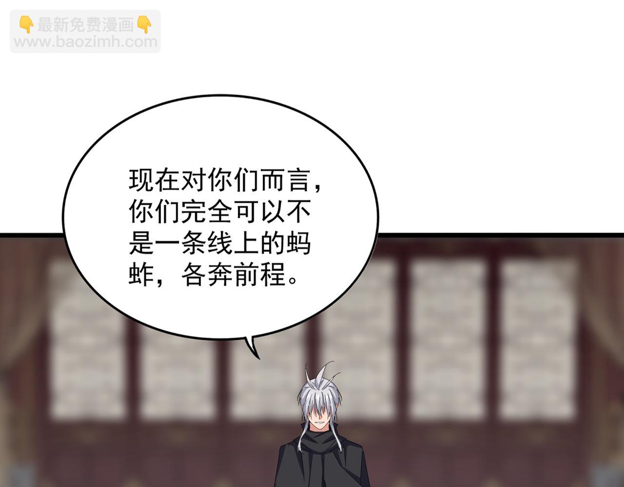 魔皇大管家 - 第602話 歡迎加入(1/3) - 3
