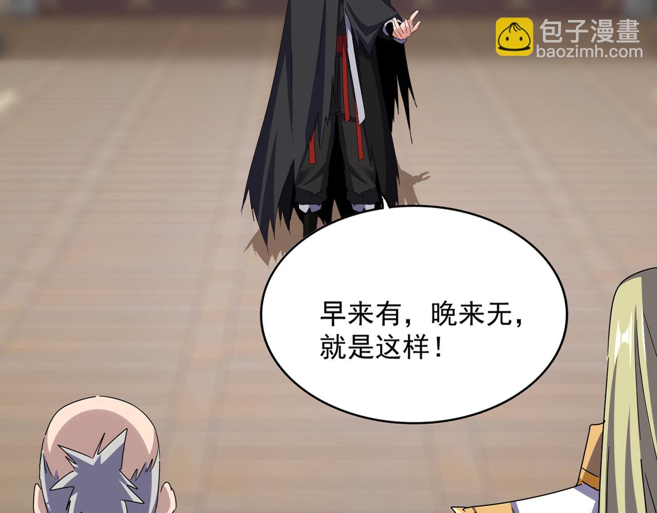 魔皇大管家 - 第602話 歡迎加入(1/3) - 4