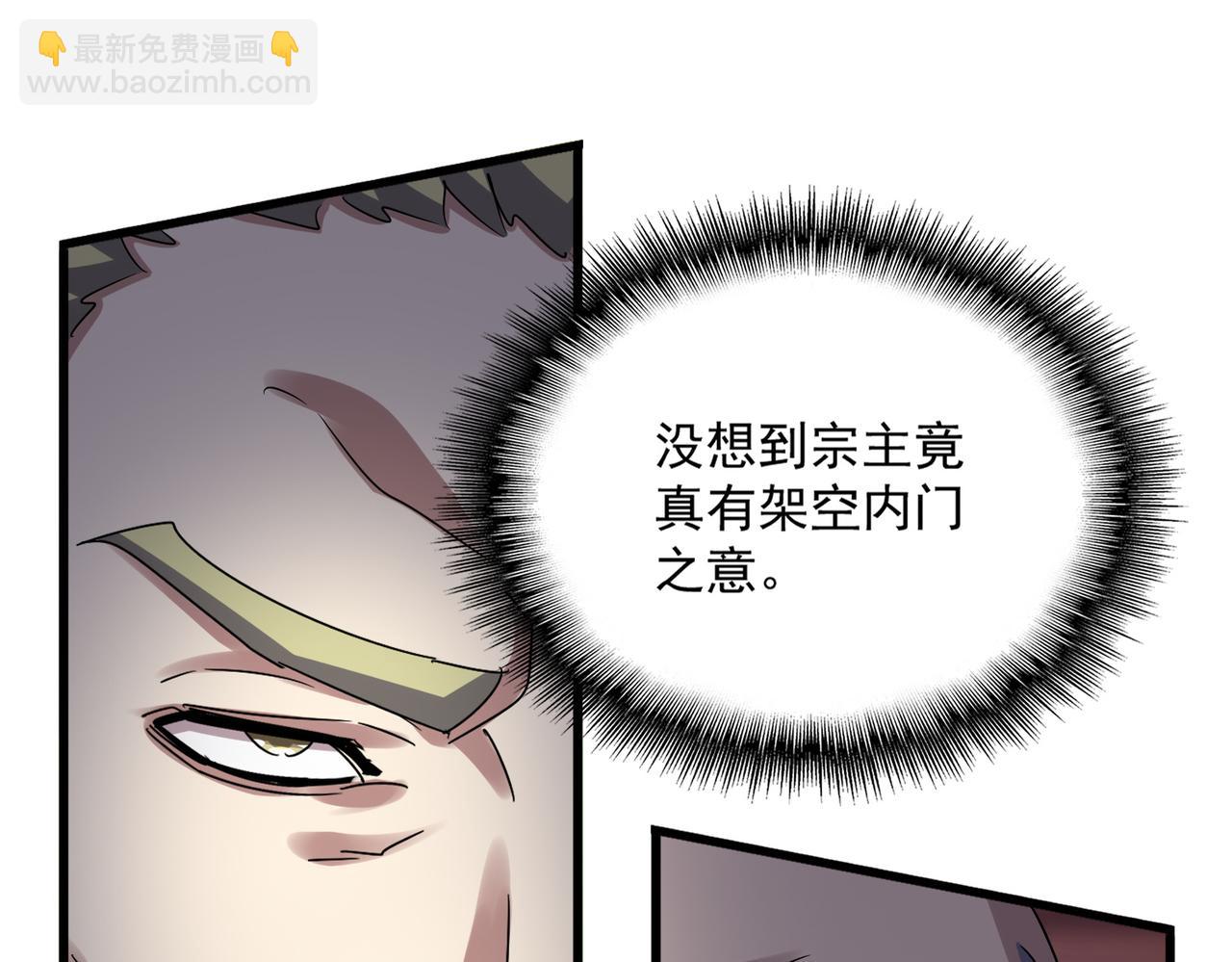 魔皇大管家 - 第602話 歡迎加入(1/3) - 6