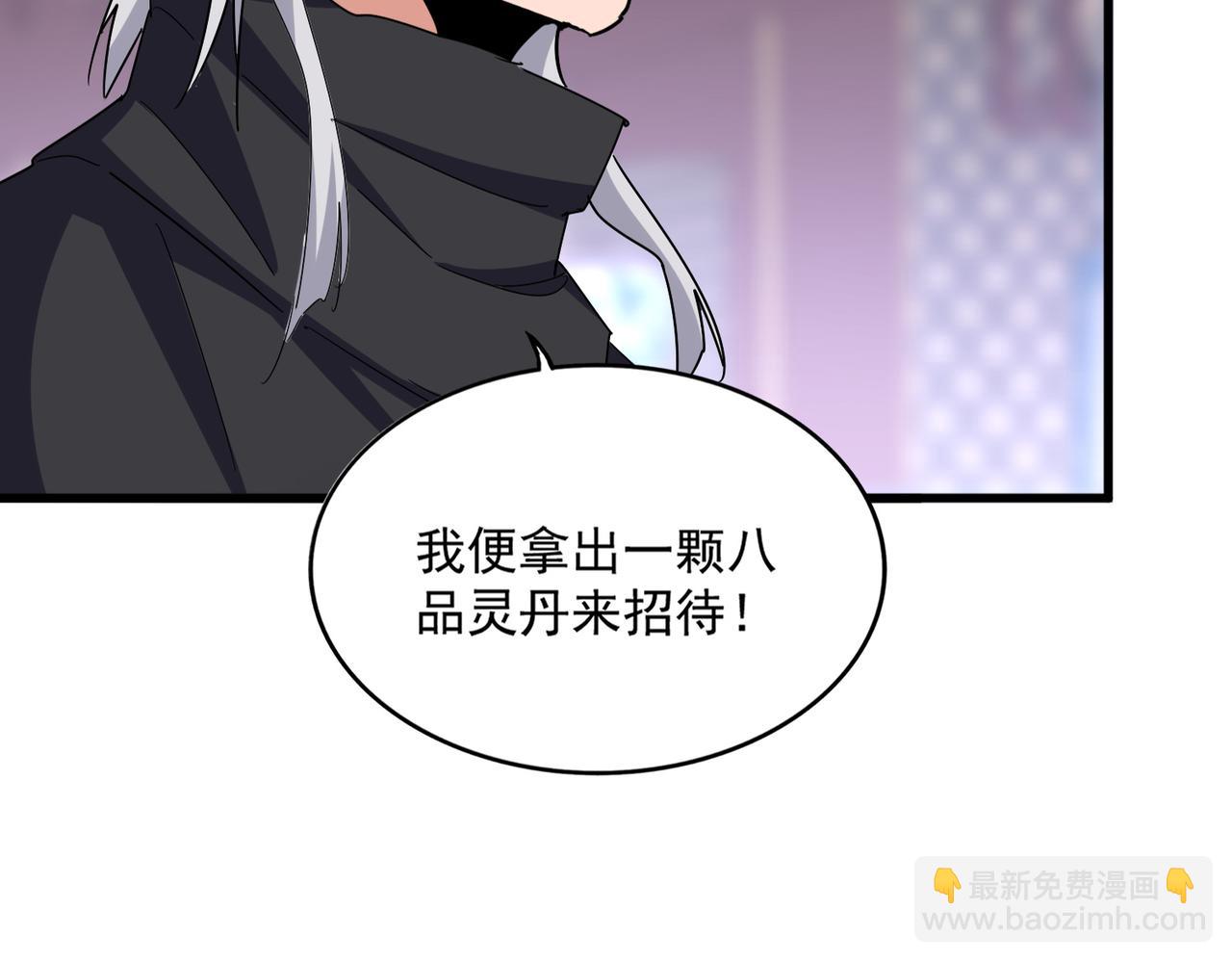 魔皇大管家 - 第602話 歡迎加入(1/3) - 1