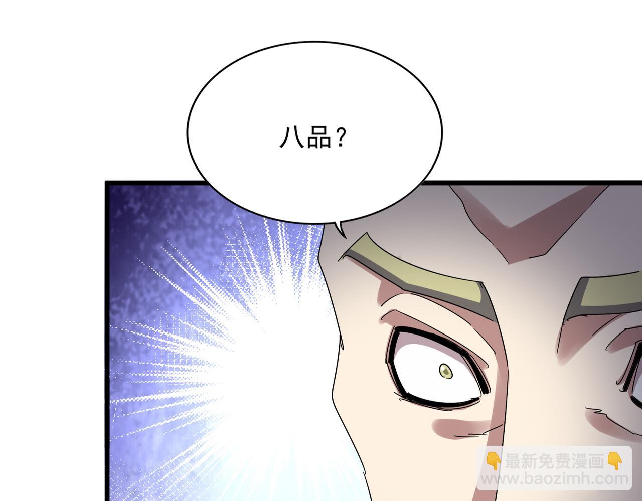 魔皇大管家 - 第602話 歡迎加入(1/3) - 2