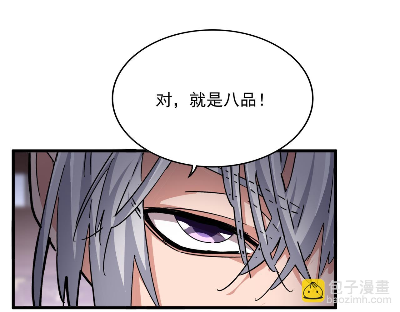 魔皇大管家 - 第602話 歡迎加入(1/3) - 4