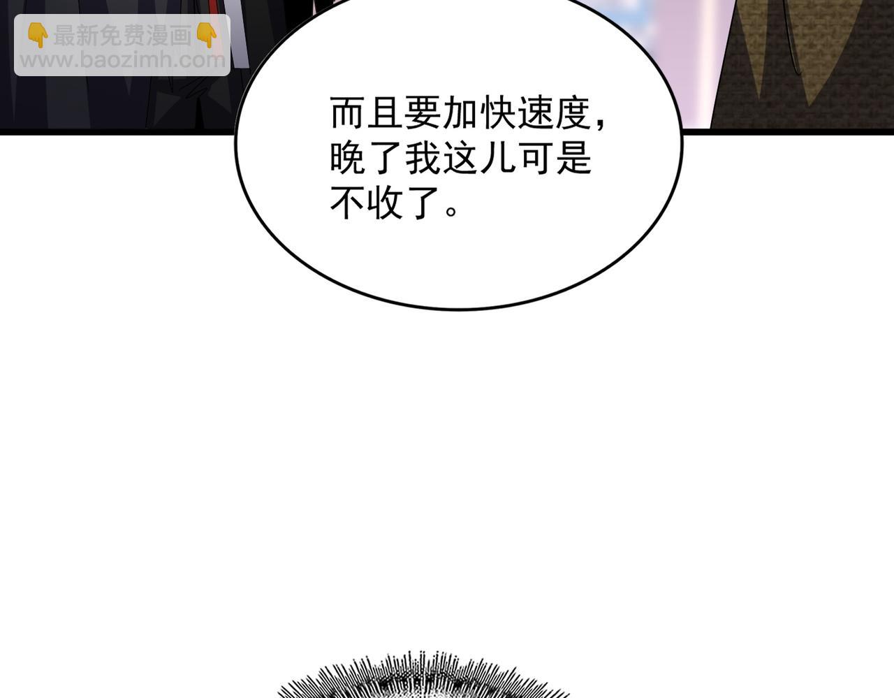 魔皇大管家 - 第602話 歡迎加入(1/3) - 7