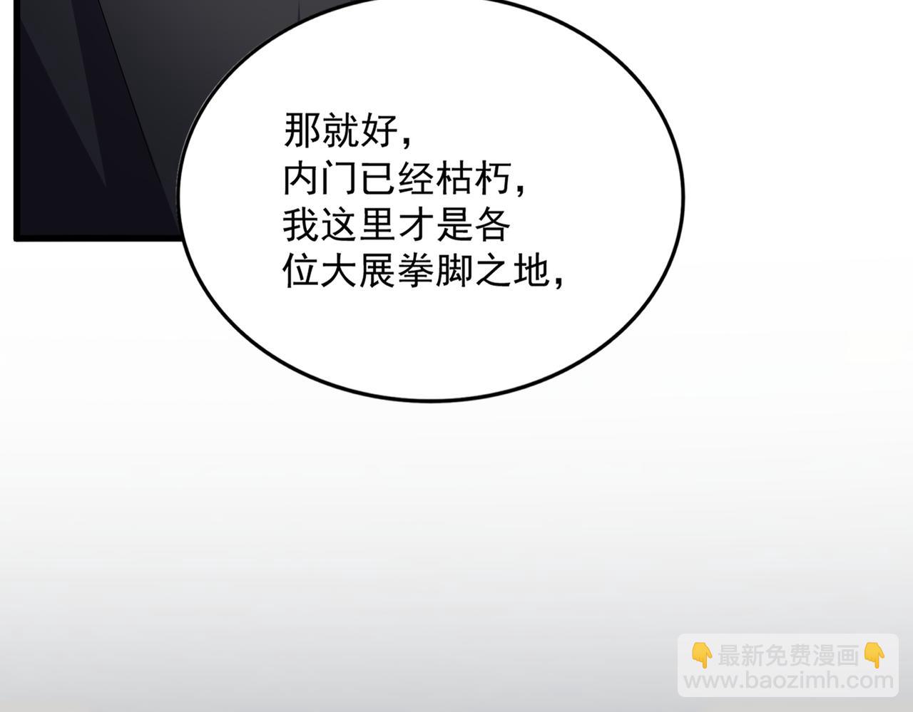 魔皇大管家 - 第602話 歡迎加入(1/3) - 4