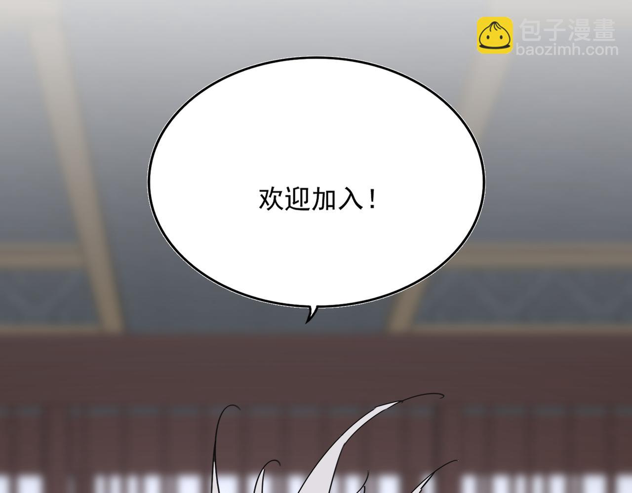 魔皇大管家 - 第602話 歡迎加入(1/3) - 5