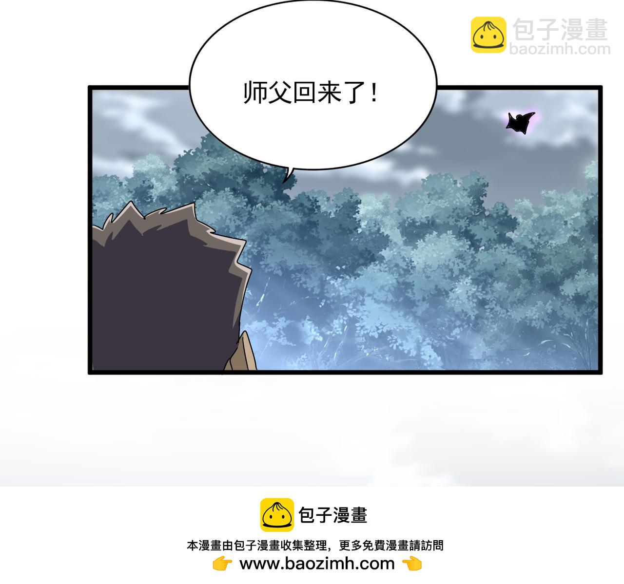 魔皇大管家 - 第602話 歡迎加入(1/3) - 2