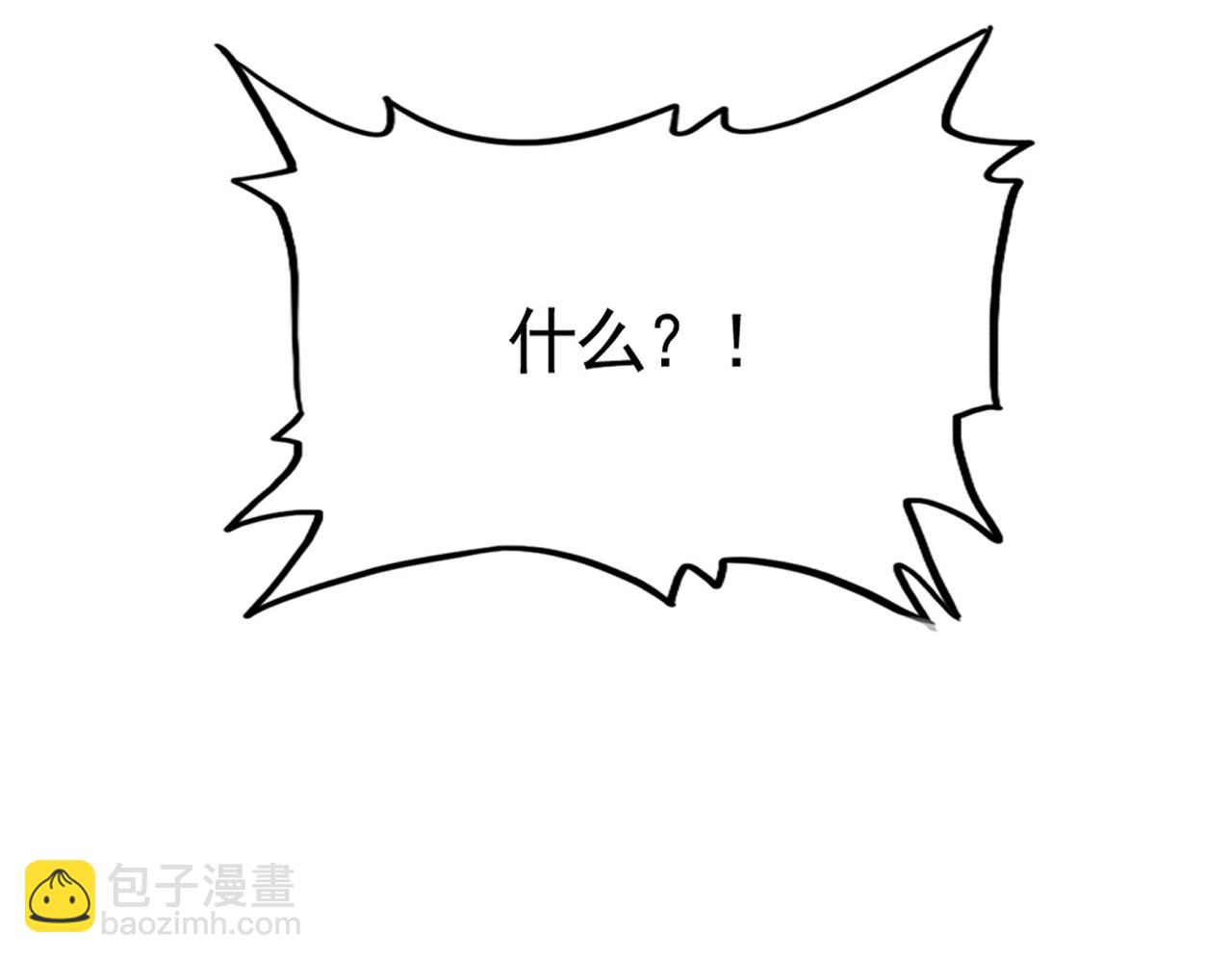 魔皇大管家 - 第602話 歡迎加入(1/3) - 8