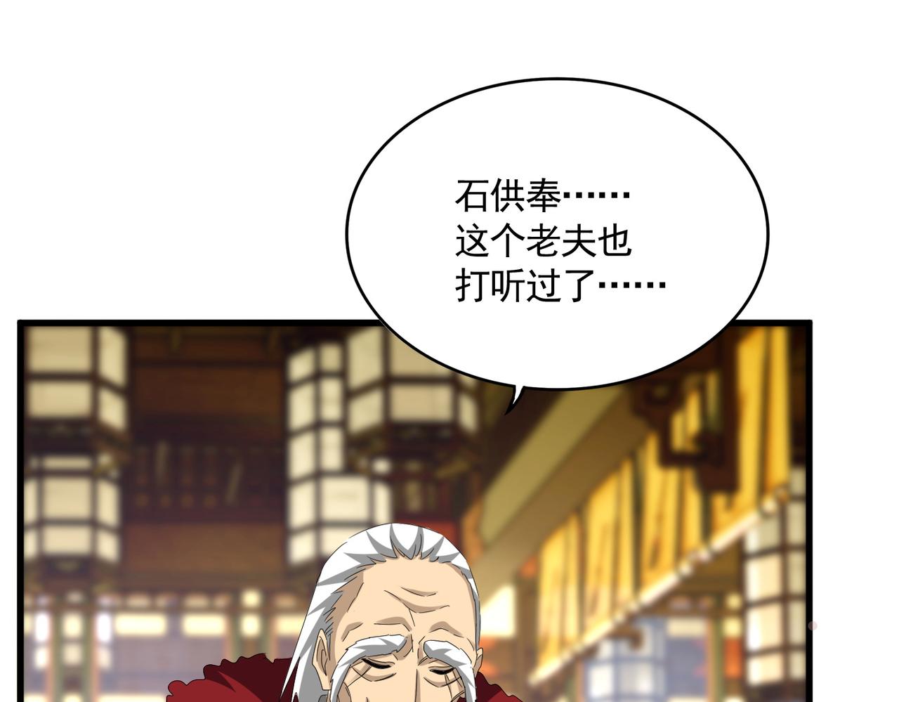 魔皇大管家 - 第604話 來者不善(1/3) - 1
