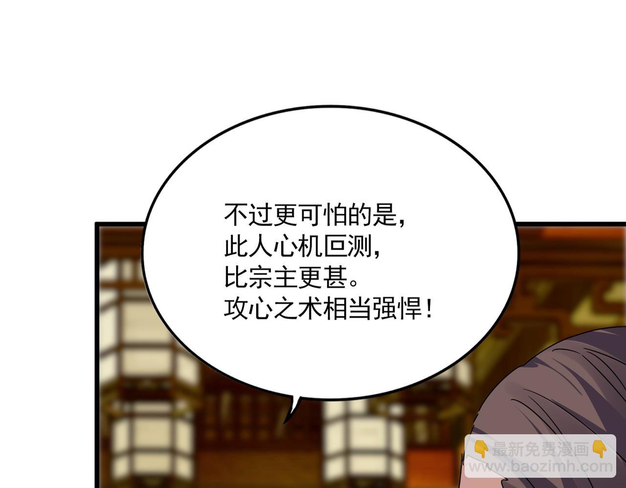 魔皇大管家 - 第604話 來者不善(1/3) - 5