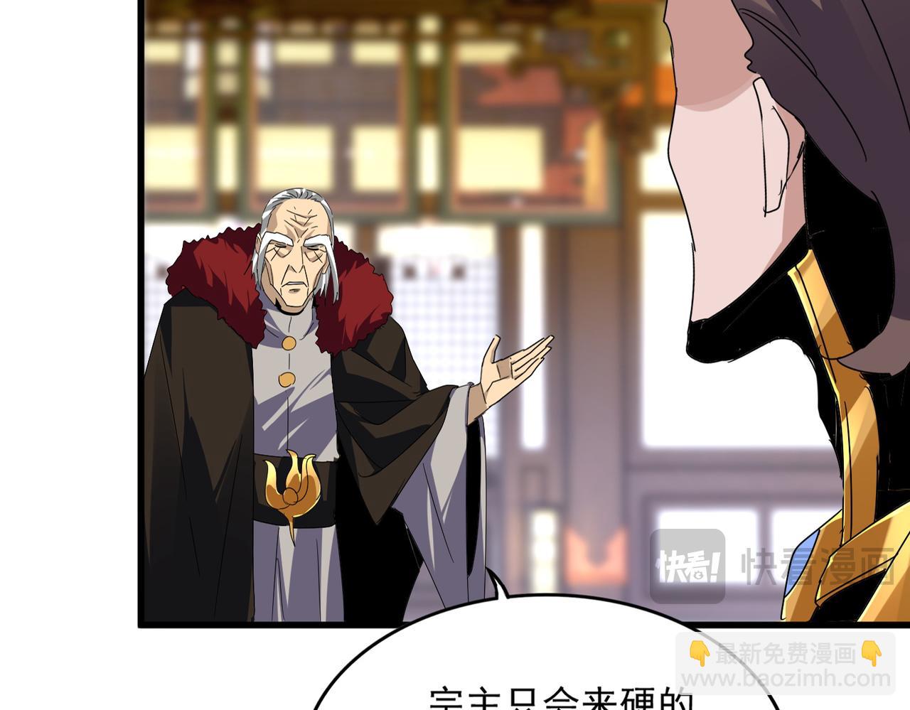 魔皇大管家 - 第604話 來者不善(1/3) - 6
