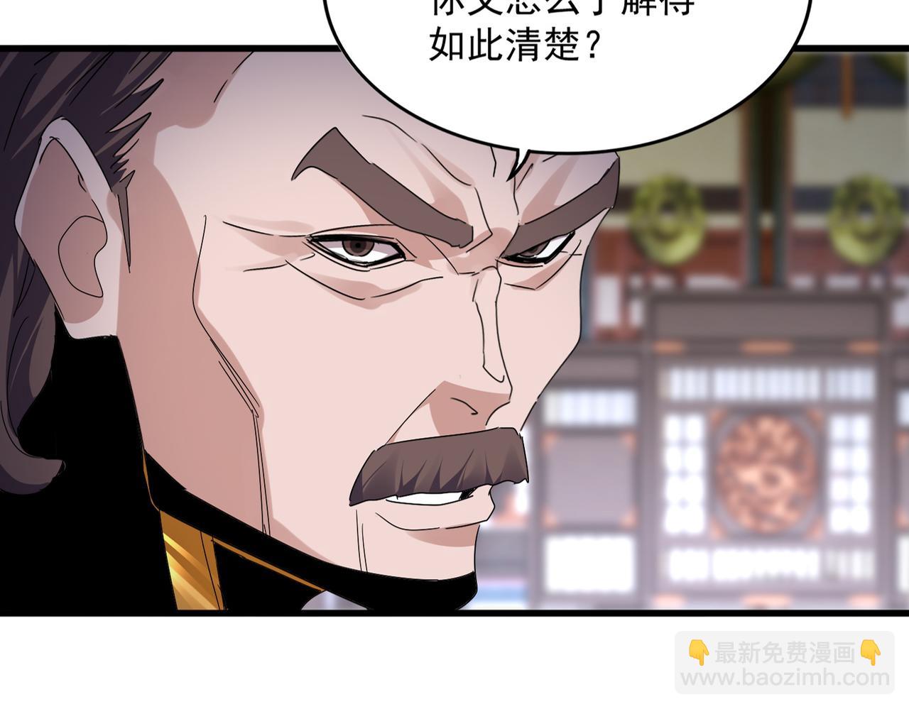 魔皇大管家 - 第604話 來者不善(1/3) - 8