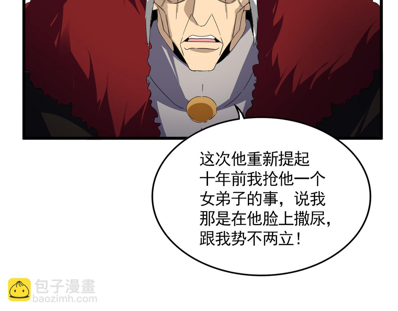 魔皇大管家 - 第604話 來者不善(1/3) - 2