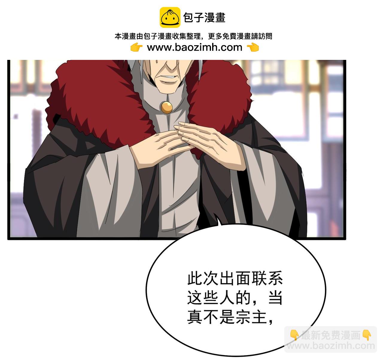 魔皇大管家 - 第604話 來者不善(1/3) - 2