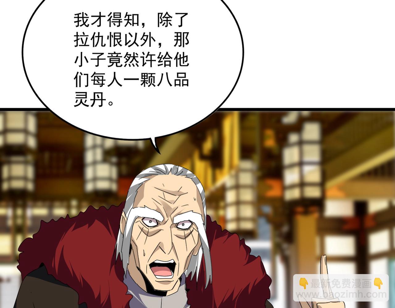 魔皇大管家 - 第604話 來者不善(1/3) - 7