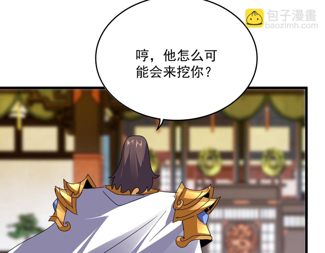 魔皇大管家 - 第604話 來者不善(1/3) - 1