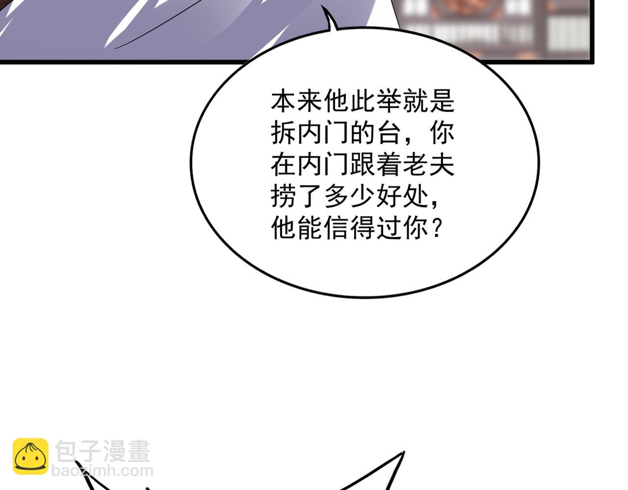 魔皇大管家 - 第604話 來者不善(1/3) - 2
