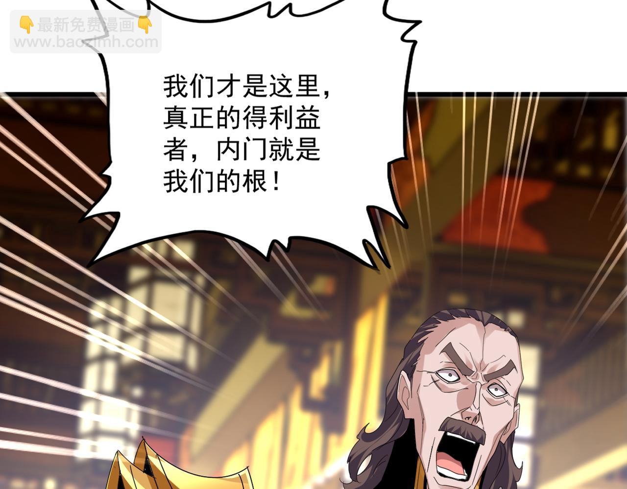 魔皇大管家 - 第604話 來者不善(1/3) - 3
