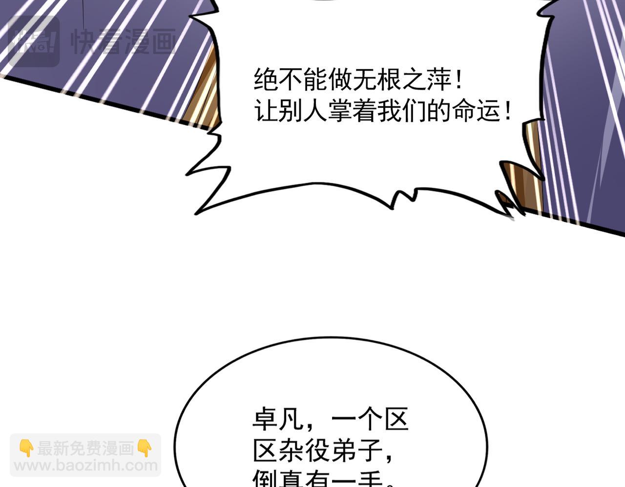 魔皇大管家 - 第604話 來者不善(1/3) - 5