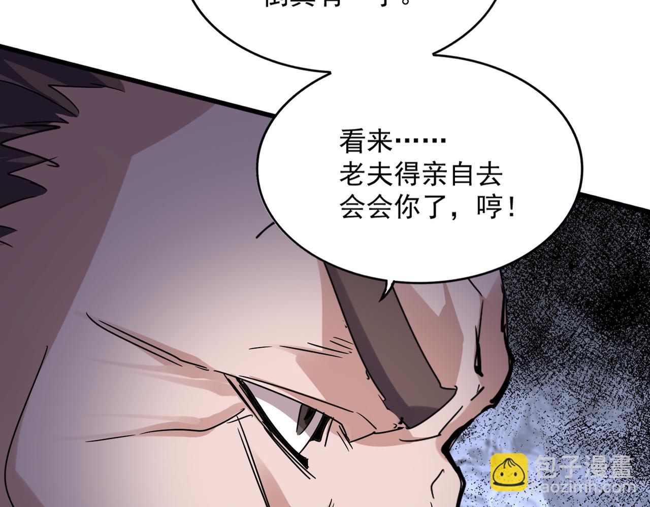 魔皇大管家 - 第604話 來者不善(1/3) - 6