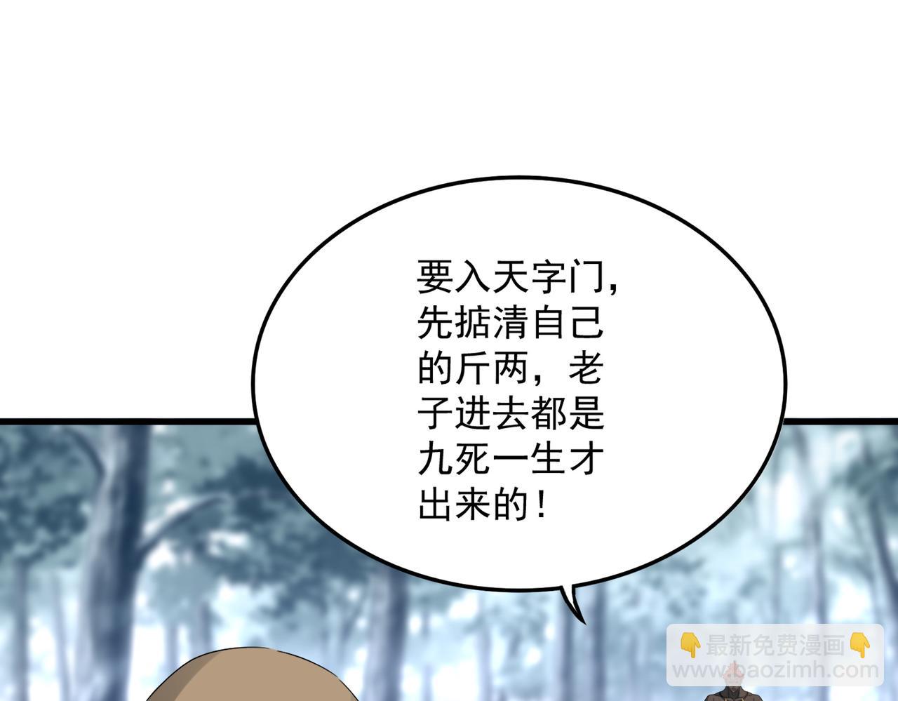 魔皇大管家 - 第604話 來者不善(1/3) - 4
