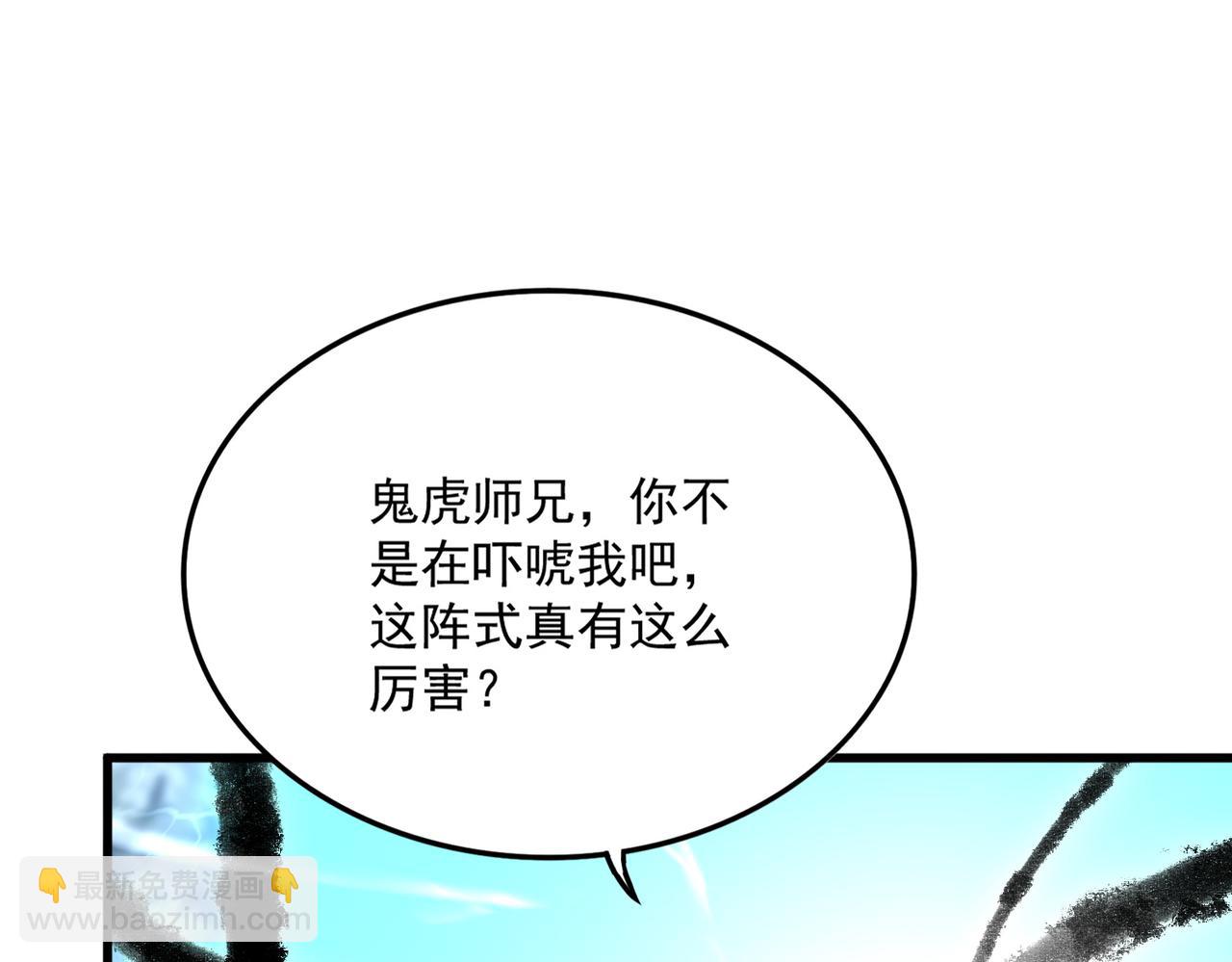 魔皇大管家 - 第604話 來者不善(1/3) - 6